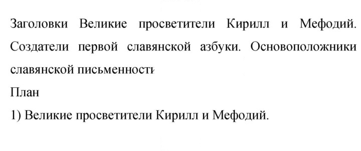Скан решения номера 313