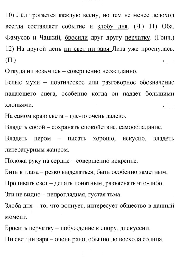 Скан решения номера 313