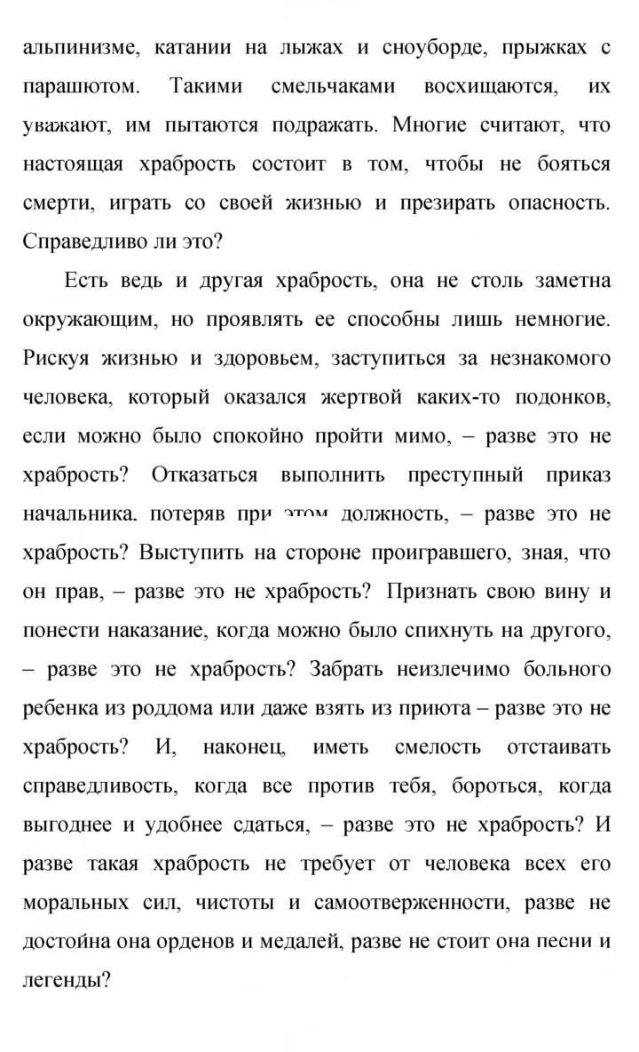 Скан решения номера 314