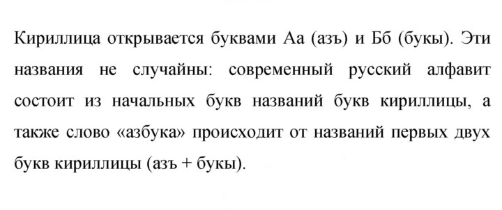 Скан решения номера 314