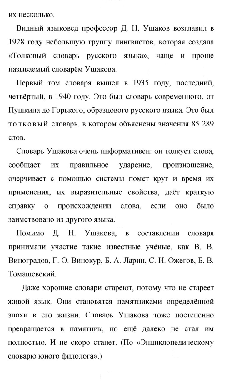 Скан решения номера 314