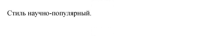 Скан решения номера 314