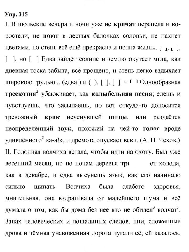 Скан решения номера 315