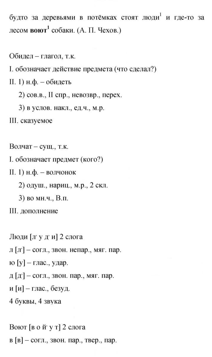 Скан решения номера 315