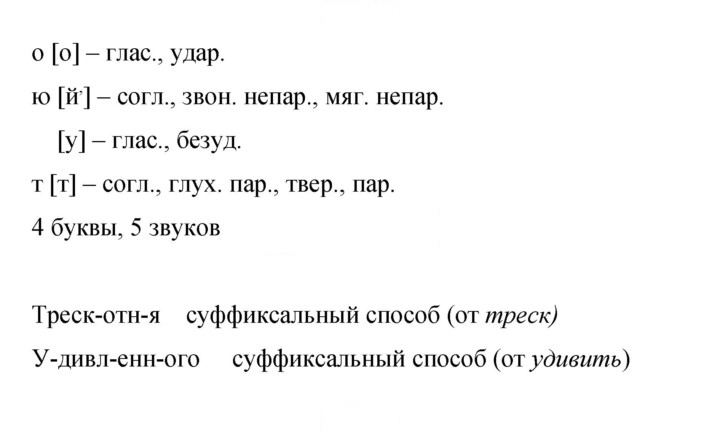 Скан решения номера 315