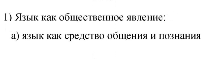 Скан решения номера 316