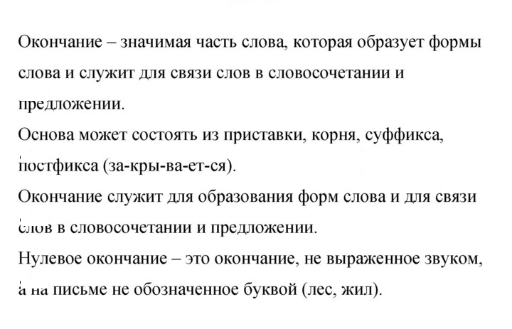 Скан решения номера 316