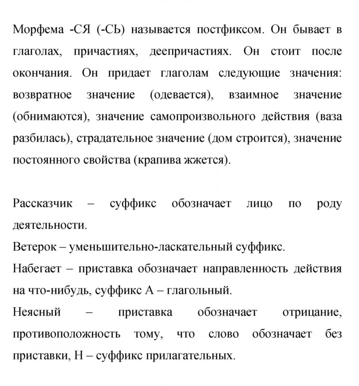 Скан решения номера 317