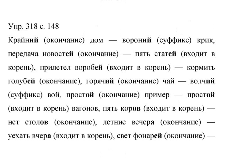 Скан решения номера 318