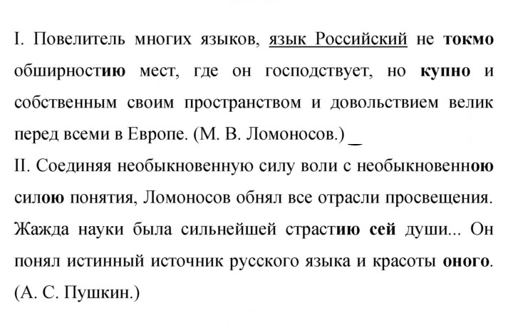 Скан решения номера 319