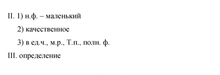 Скан решения номера 32