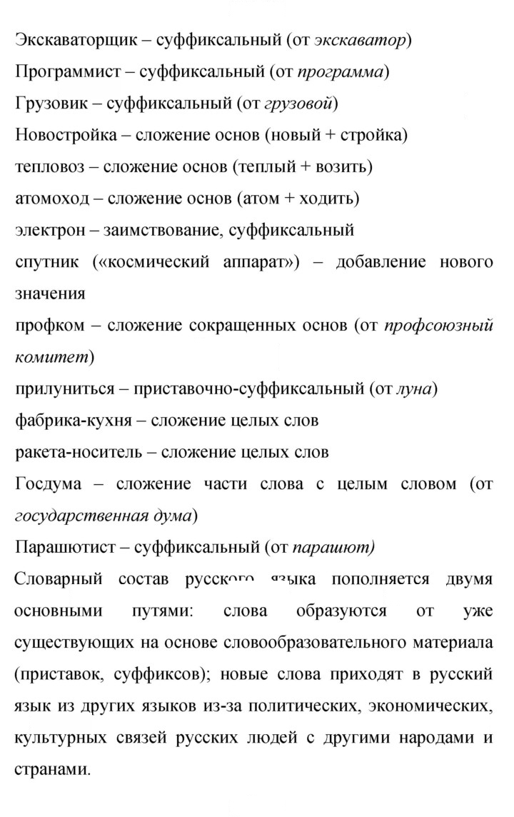 Скан решения номера 320