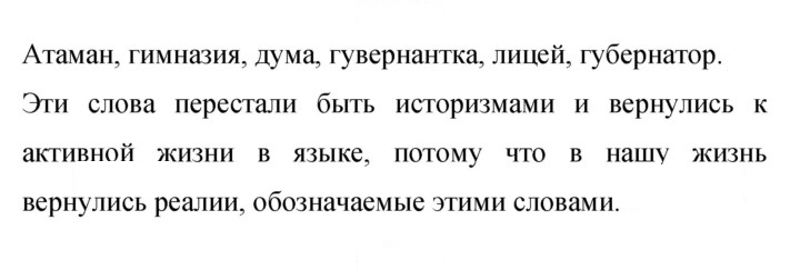 Скан решения номера 321