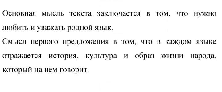 Скан решения номера 324
