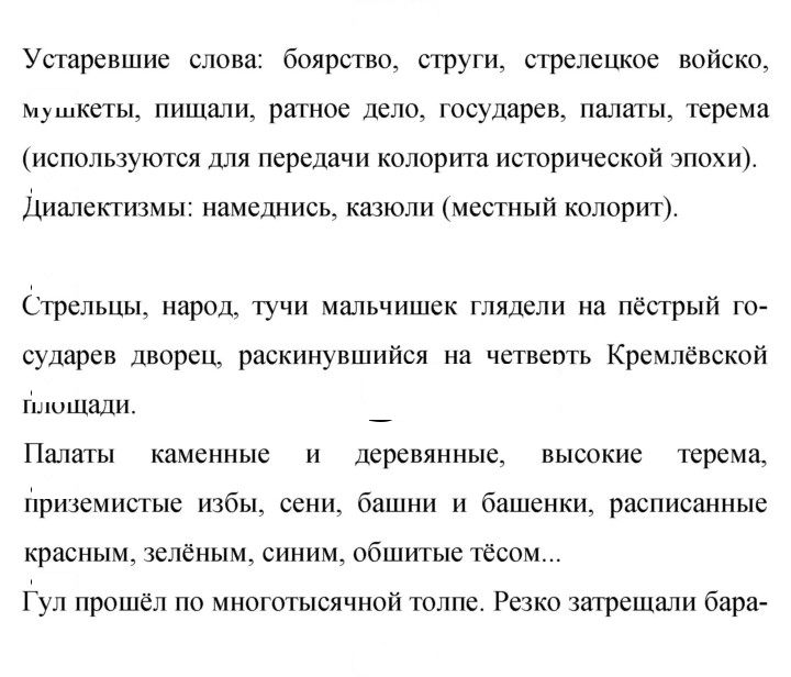 Скан решения номера 328
