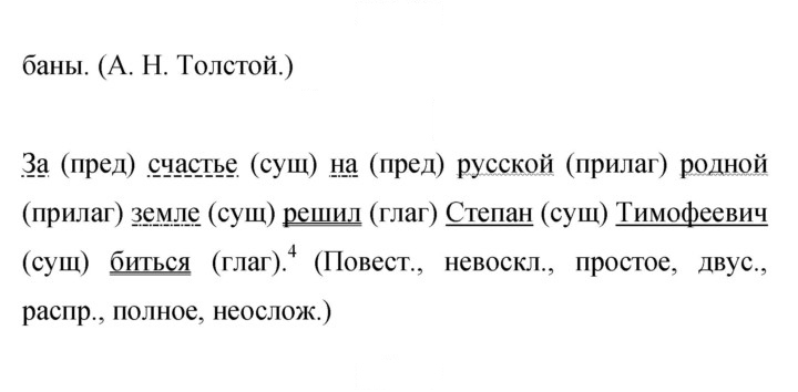 Скан решения номера 328