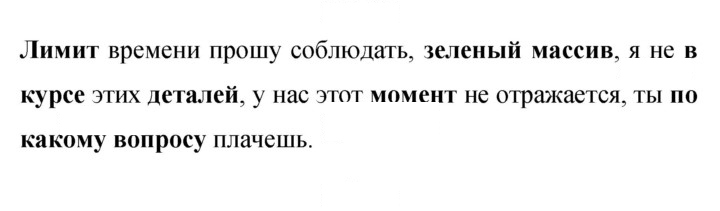 Скан решения номера 329