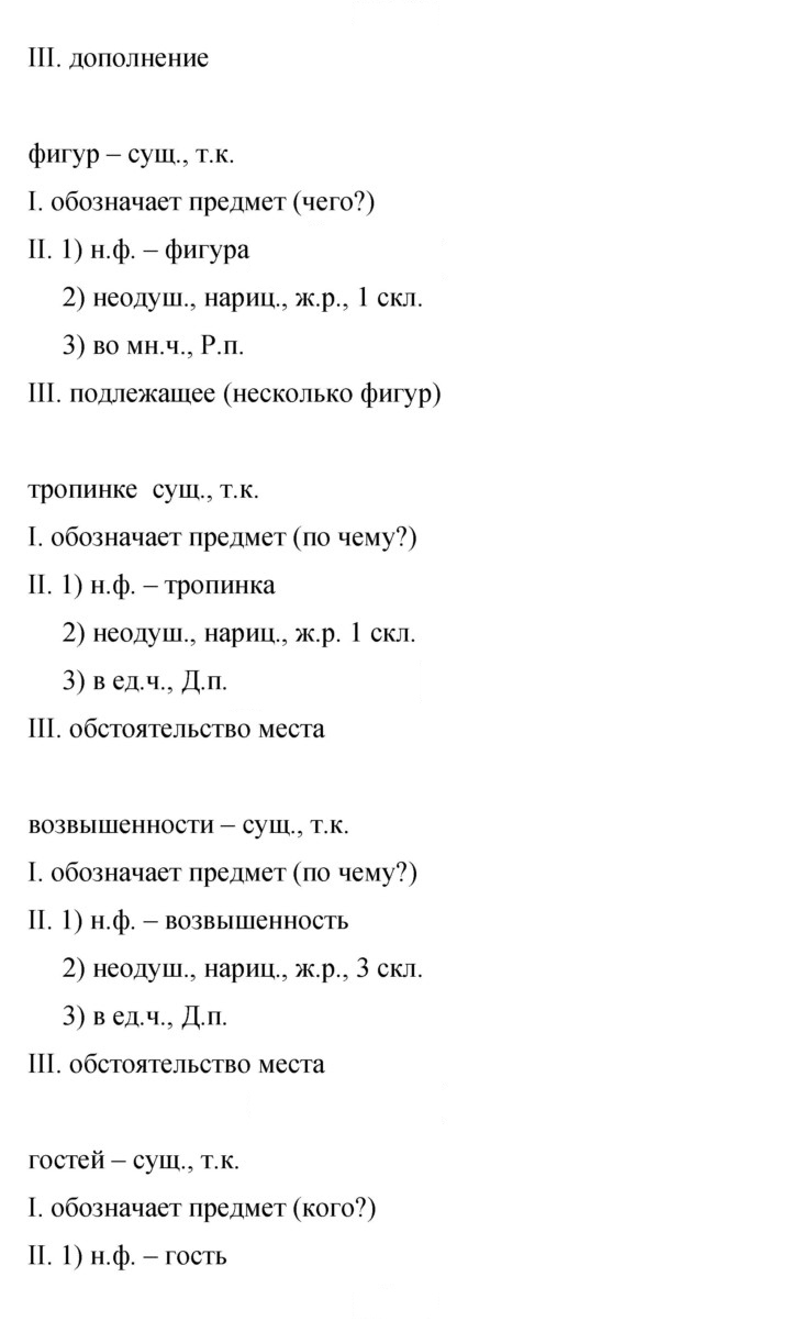 Скан решения номера 329