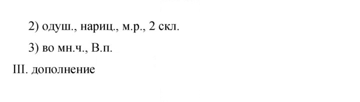 Скан решения номера 329