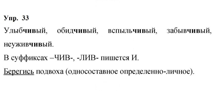 Скан решения номера 33