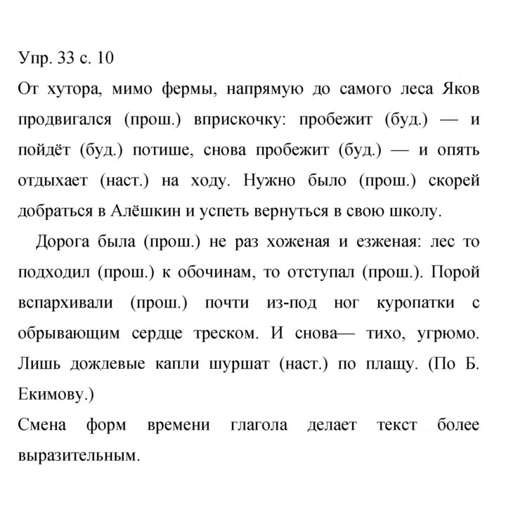 Скан решения номера 33