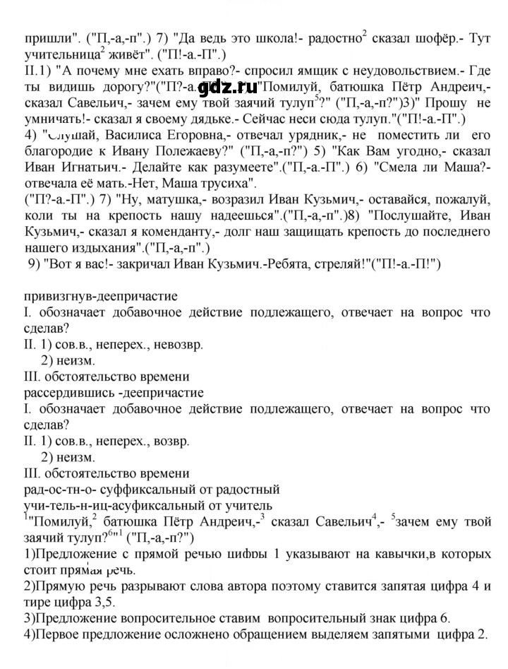 Скан решения номера 331