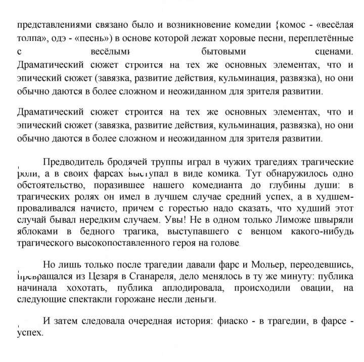 Скан решения номера 331