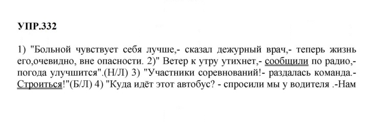 Скан решения номера 332