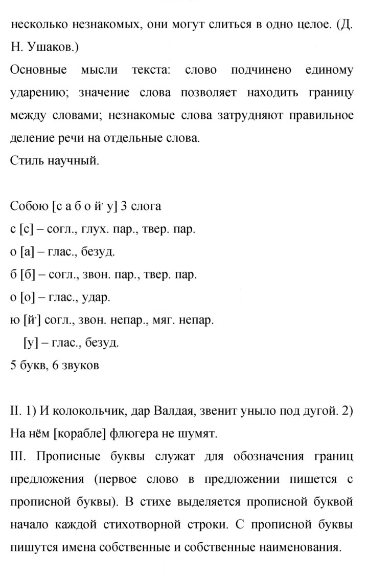 Скан решения номера 333