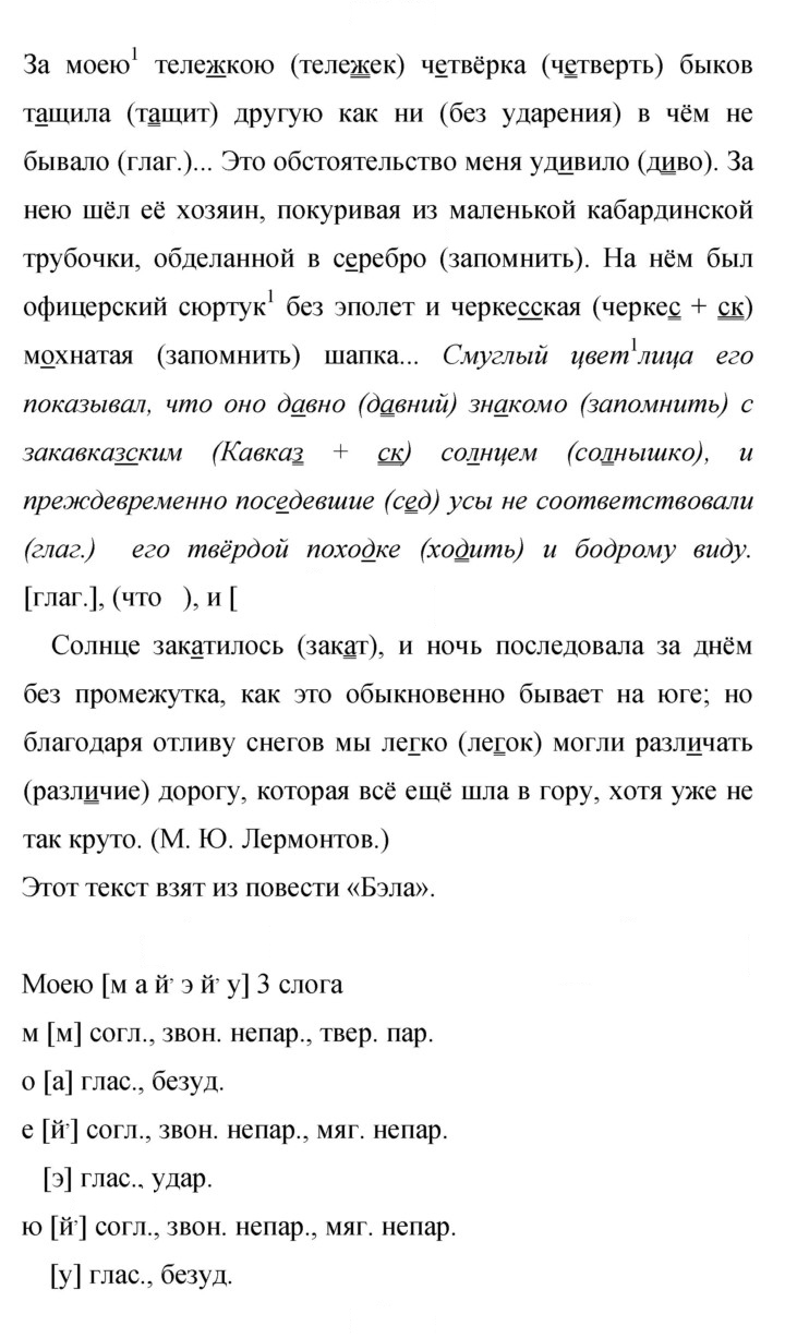 Скан решения номера 334
