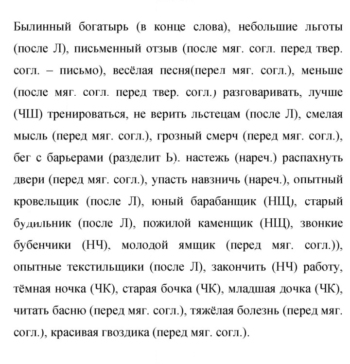 Скан решения номера 336