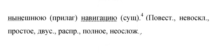 Скан решения номера 338