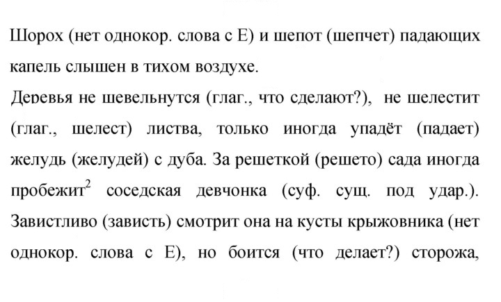 Скан решения номера 339