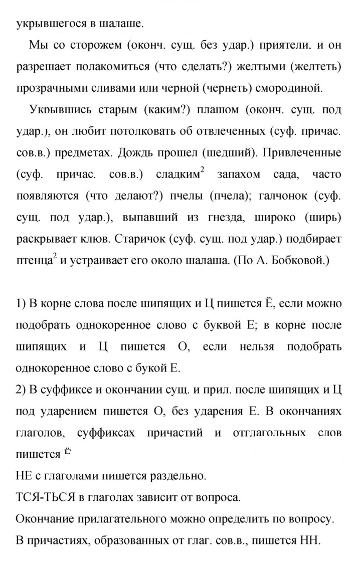 Скан решения номера 339