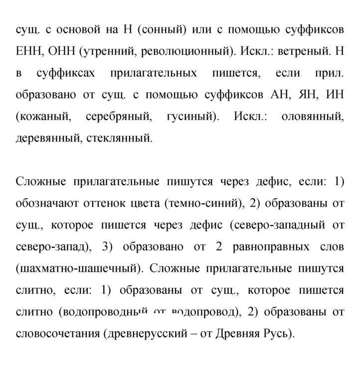 Скан решения номера 339