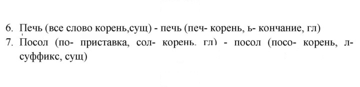 Скан решения номера 34