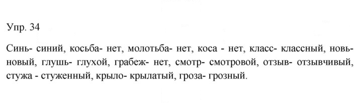 Скан решения номера 34