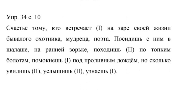 Скан решения номера 34