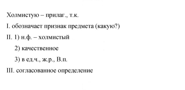 Скан решения номера 340