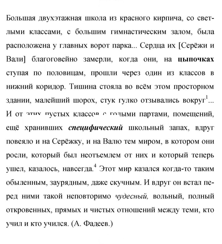 Скан решения номера 341