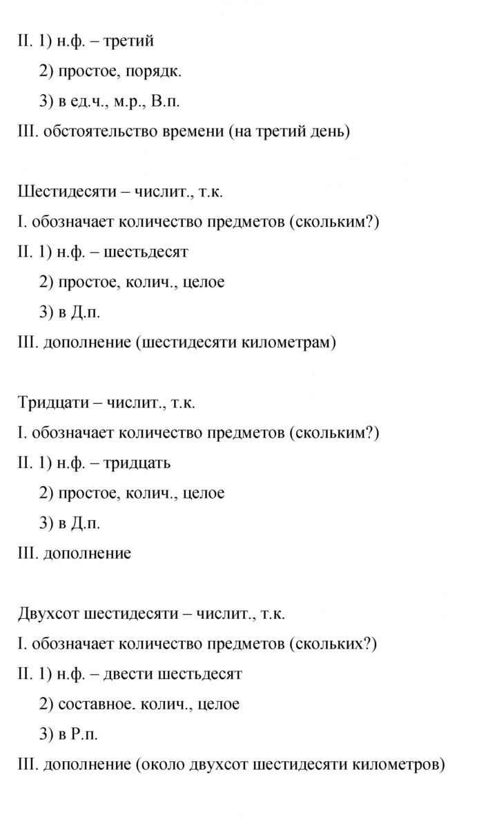 Скан решения номера 341