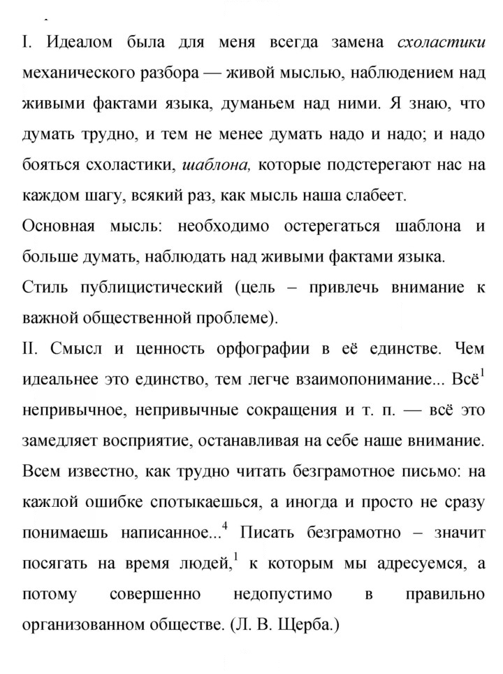Скан решения номера 342
