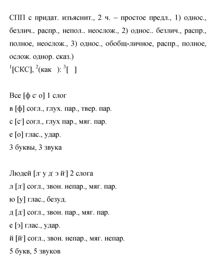 Скан решения номера 342