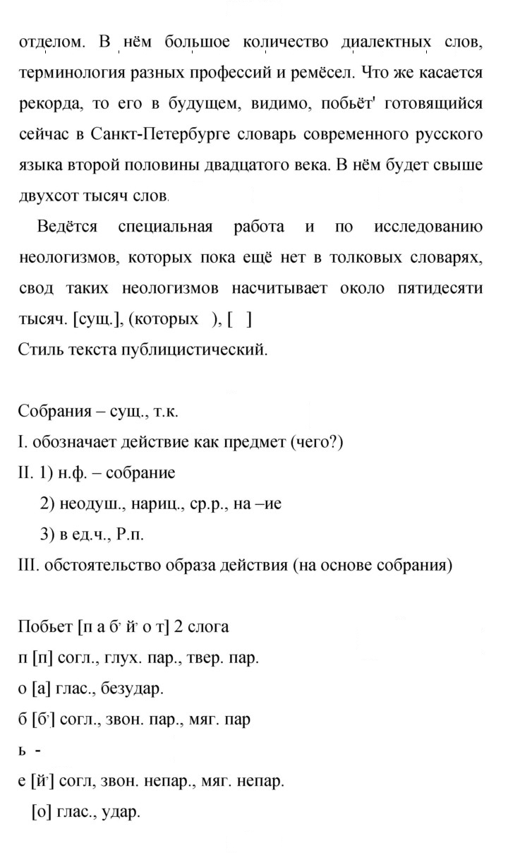 Скан решения номера 342