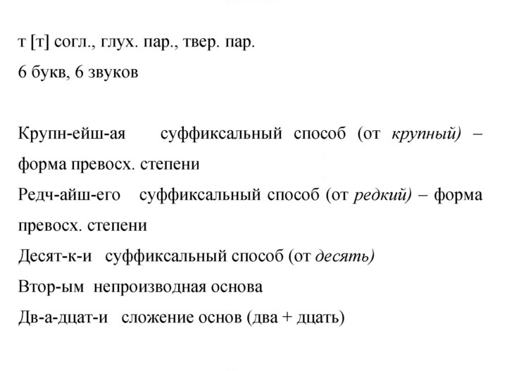 Скан решения номера 342
