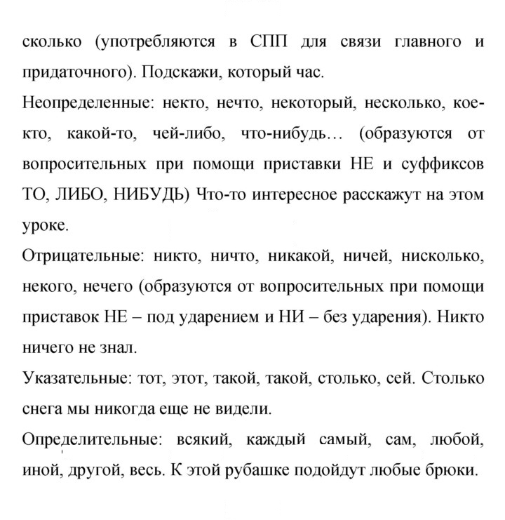 Скан решения номера 343