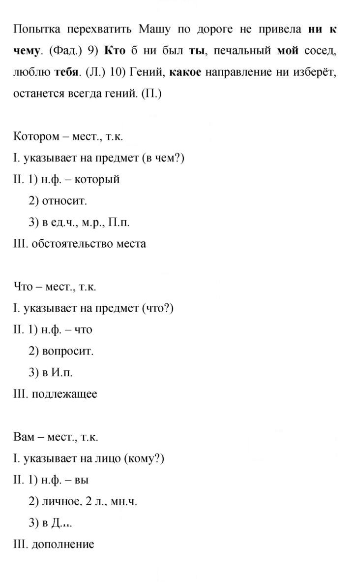 Скан решения номера 344