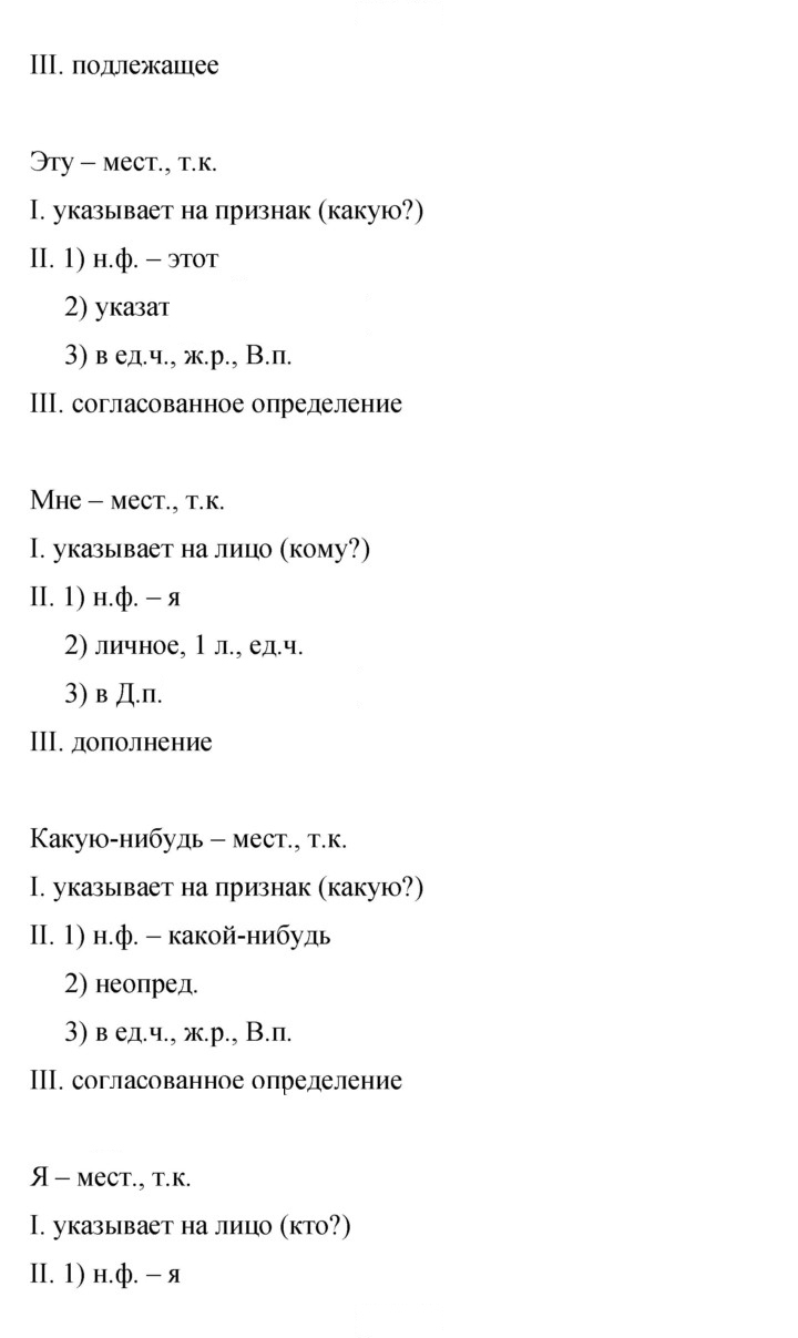 Скан решения номера 344