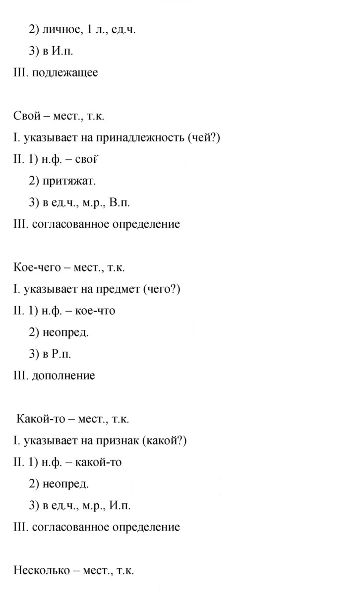 Скан решения номера 344