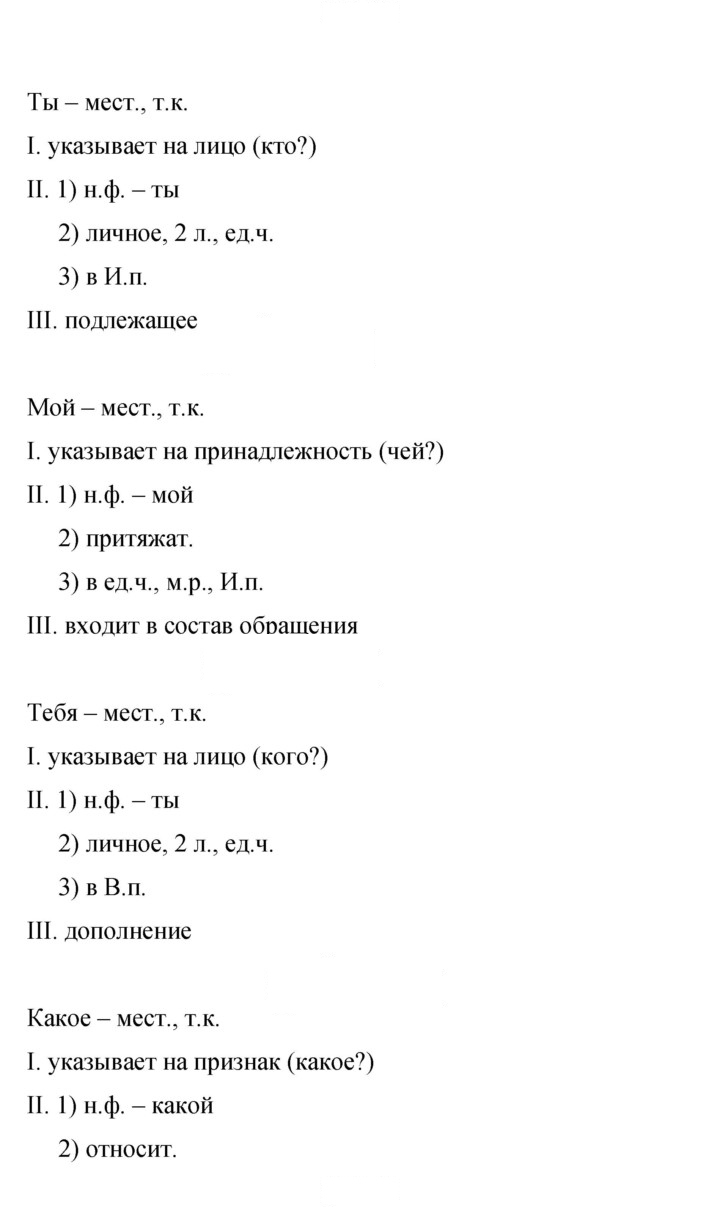 Скан решения номера 344